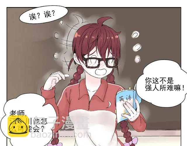第2话 江小川到底是个什么样的学生 第31页