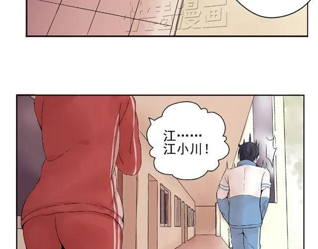 第2话 江小川到底是个什么样的学生 第40页