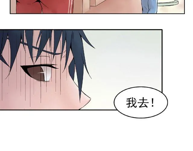 第2话 江小川到底是个什么样的学生 第41页