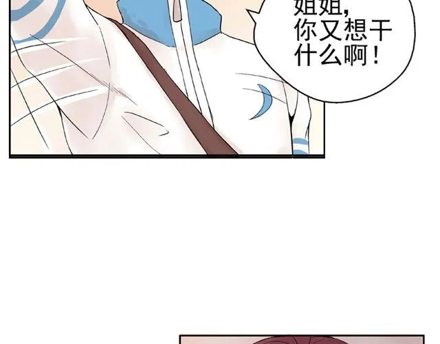 第2话 江小川到底是个什么样的学生 第43页