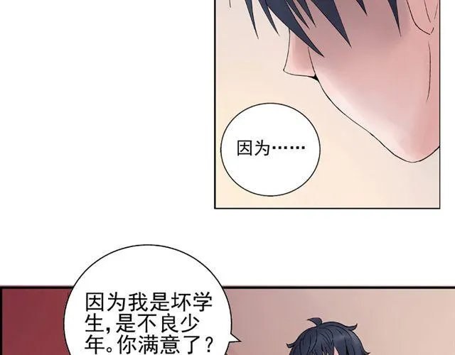 第2话 江小川到底是个什么样的学生 第47页
