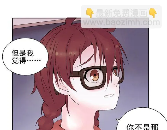 第2话 江小川到底是个什么样的学生 第49页