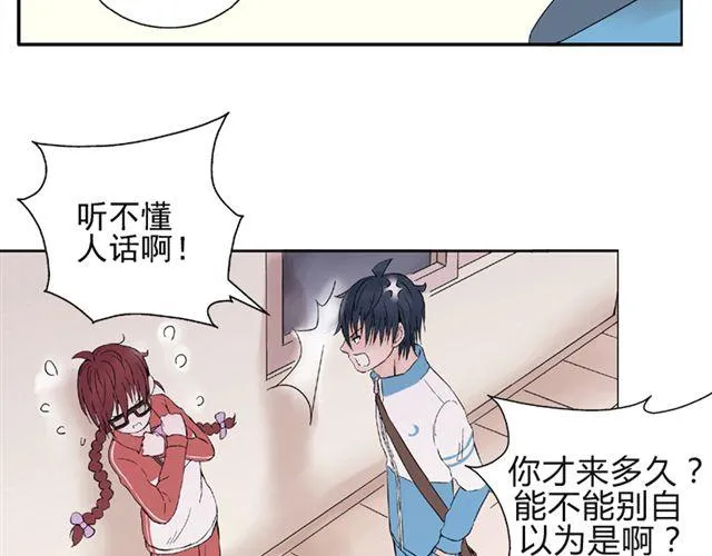 第2话 江小川到底是个什么样的学生 第51页