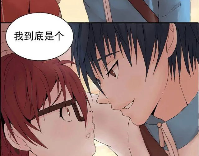 第2话 江小川到底是个什么样的学生 第56页