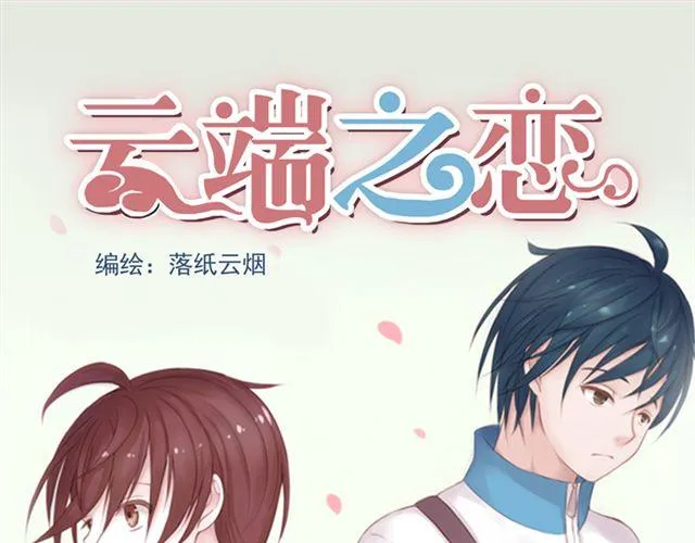 第1话 班上来了个土老师 第1页