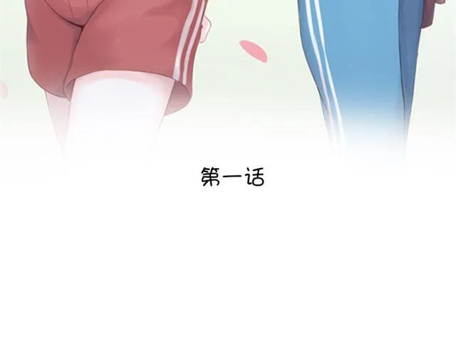 第1话 班上来了个土老师 第3页