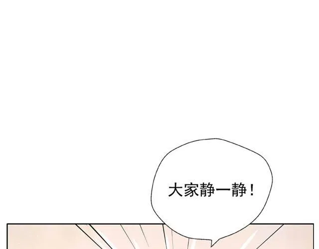 第1话 班上来了个土老师 第4页