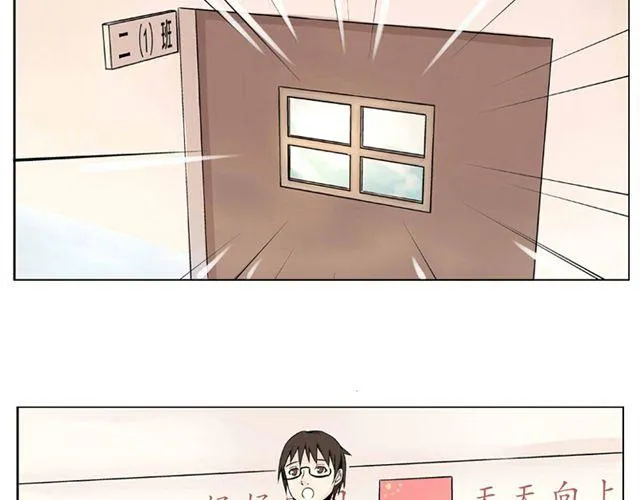 第1话 班上来了个土老师 第5页