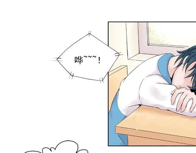 第1话 班上来了个土老师 第11页