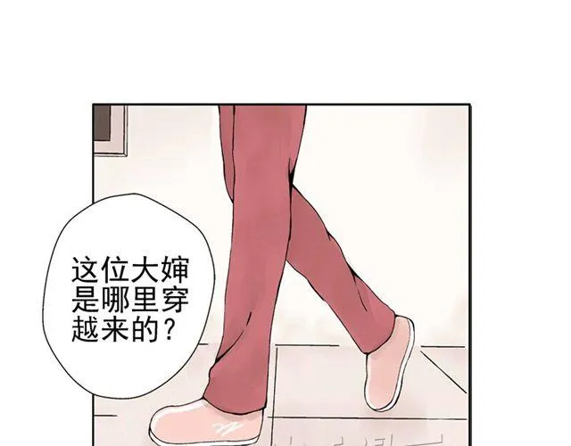第1话 班上来了个土老师 第13页