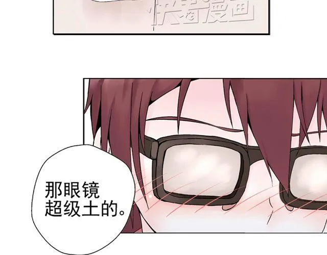 第1话 班上来了个土老师 第14页