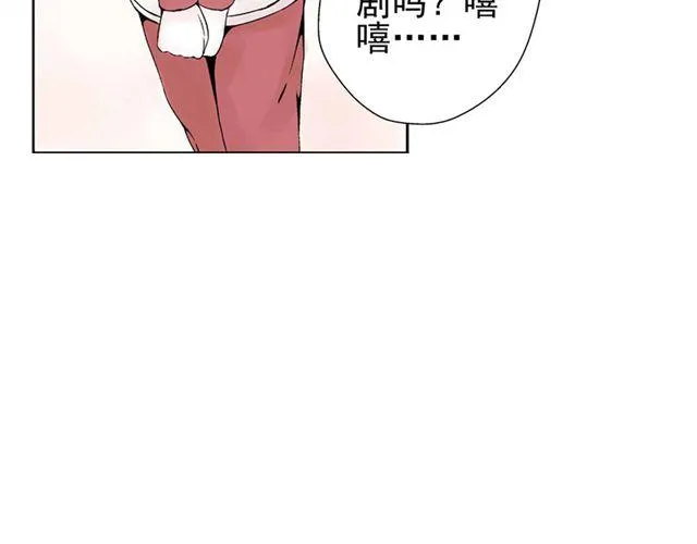 第1话 班上来了个土老师 第16页