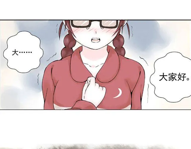 第1话 班上来了个土老师 第17页