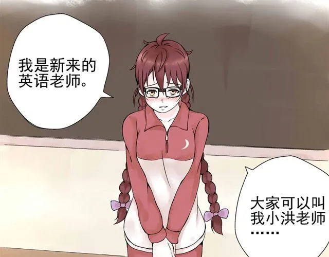 第1话 班上来了个土老师 第18页