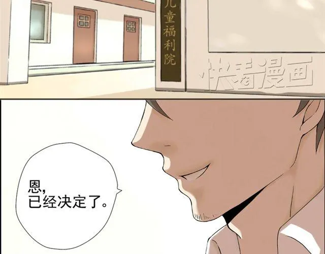 第1话 班上来了个土老师 第36页
