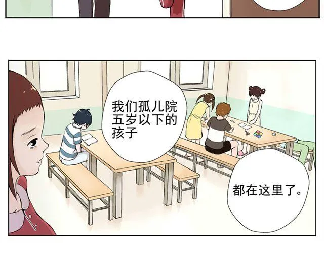 第1话 班上来了个土老师 第38页