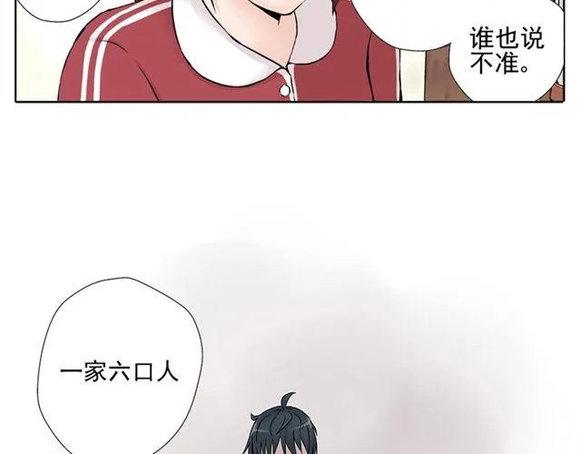 第1话 班上来了个土老师 第43页