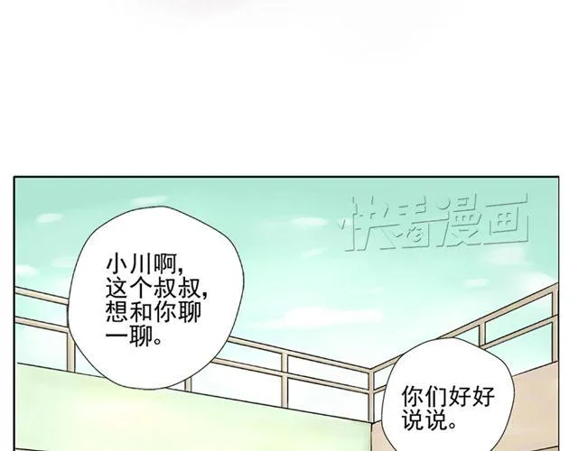 第1话 班上来了个土老师 第45页