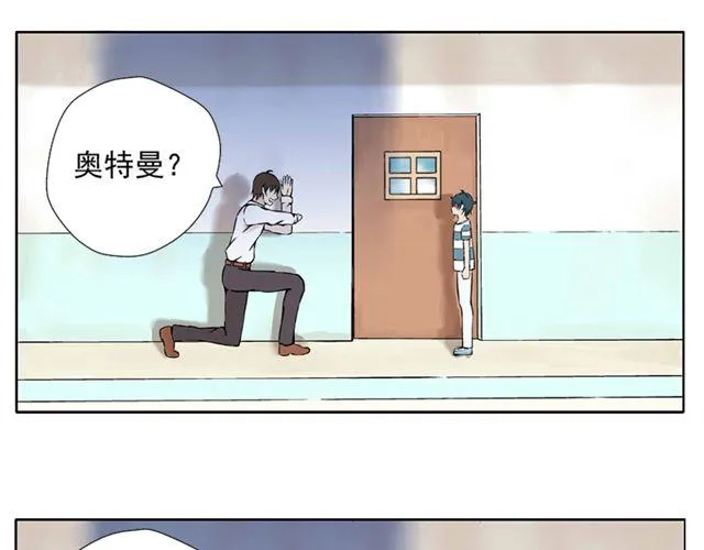 第1话 班上来了个土老师 第51页