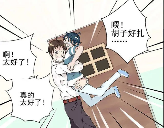 第1话 班上来了个土老师 第61页