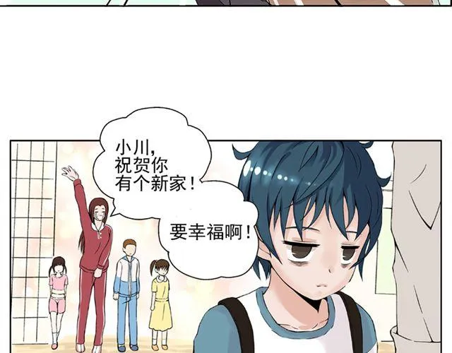 第1话 班上来了个土老师 第62页