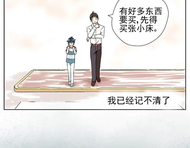 第1话 班上来了个土老师 第64页