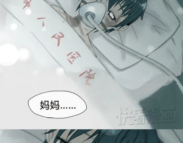 第1话 班上来了个土老师 第66页