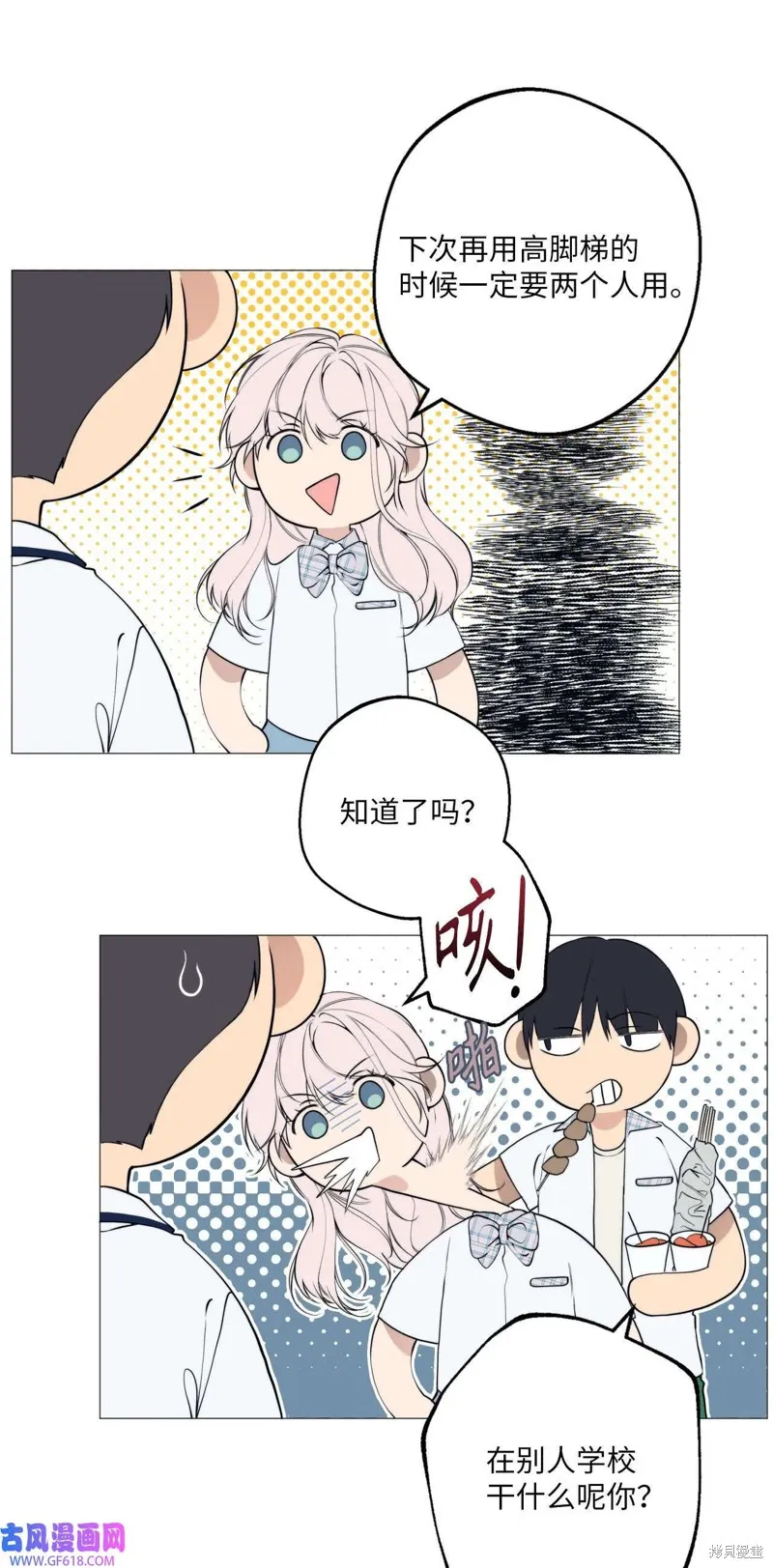 第55话 第45页