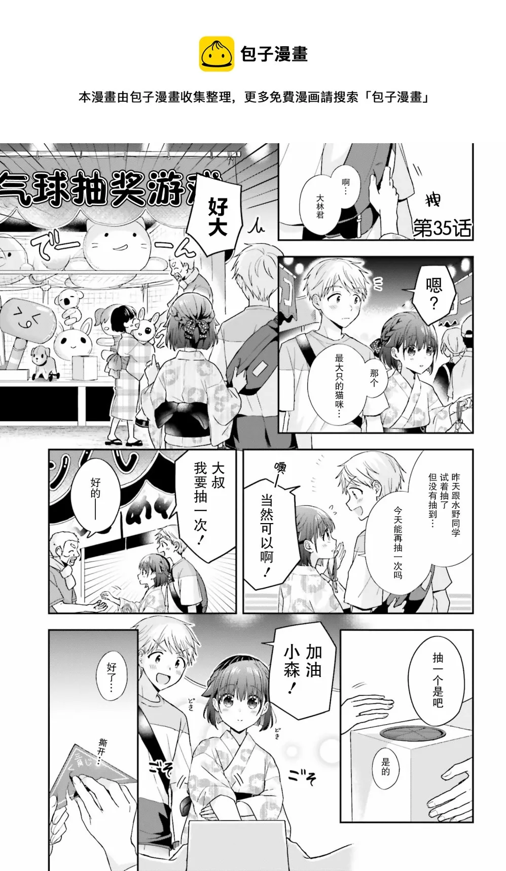 第35话 第1页