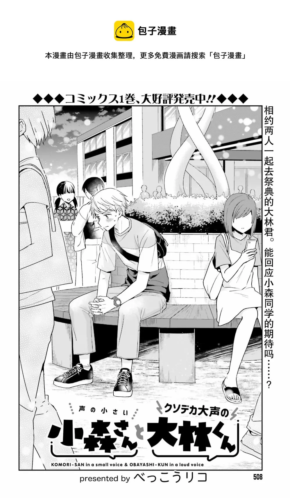 第34话 第1页