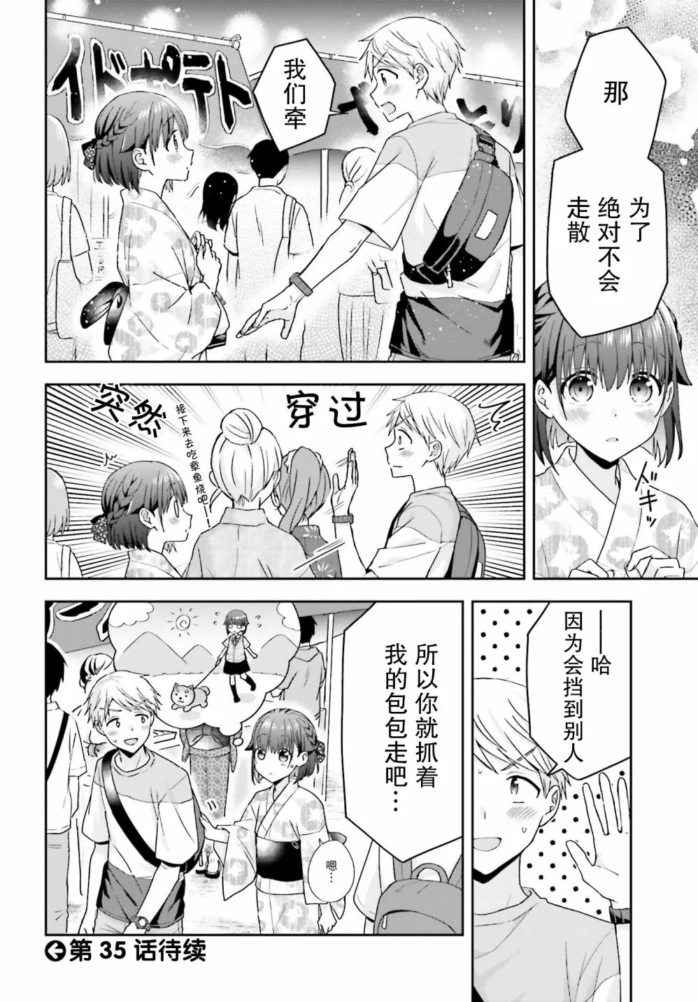 第34话 第5页