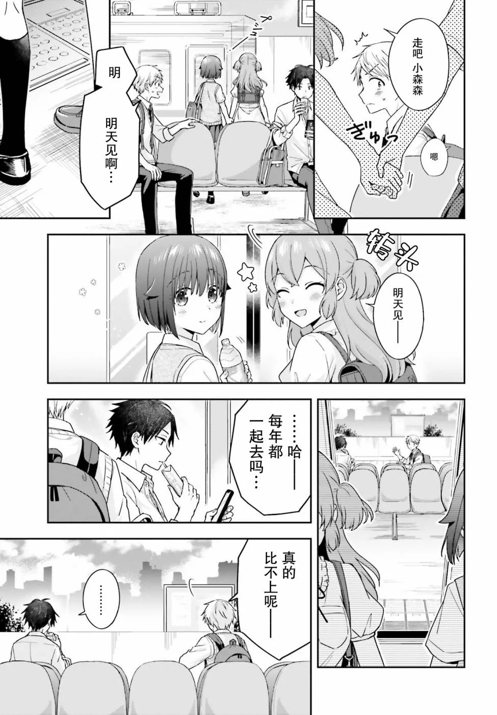 第31话 第4页