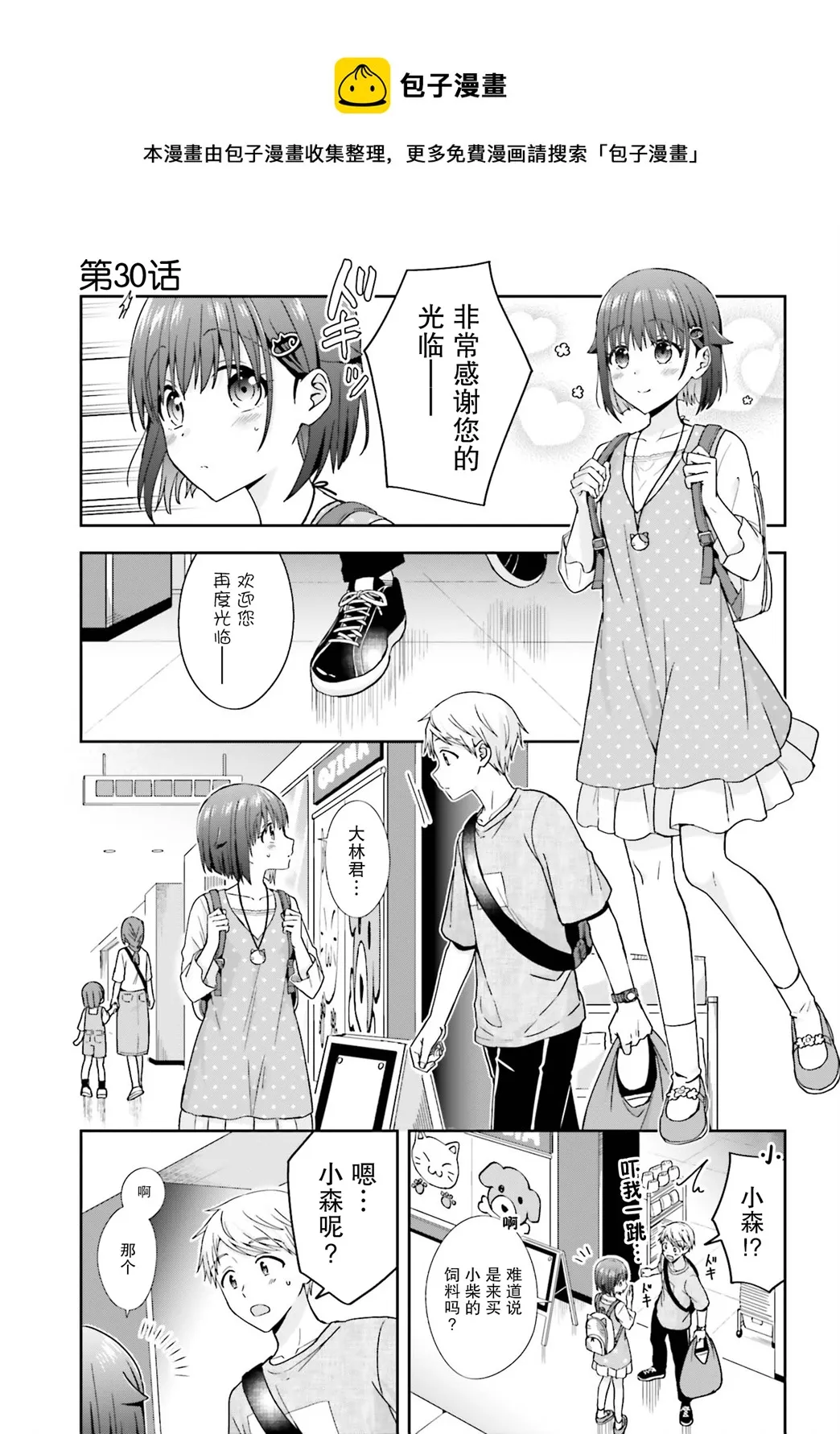 第30话 第1页