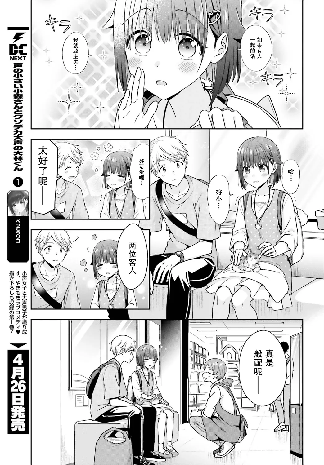 第30话 第3页