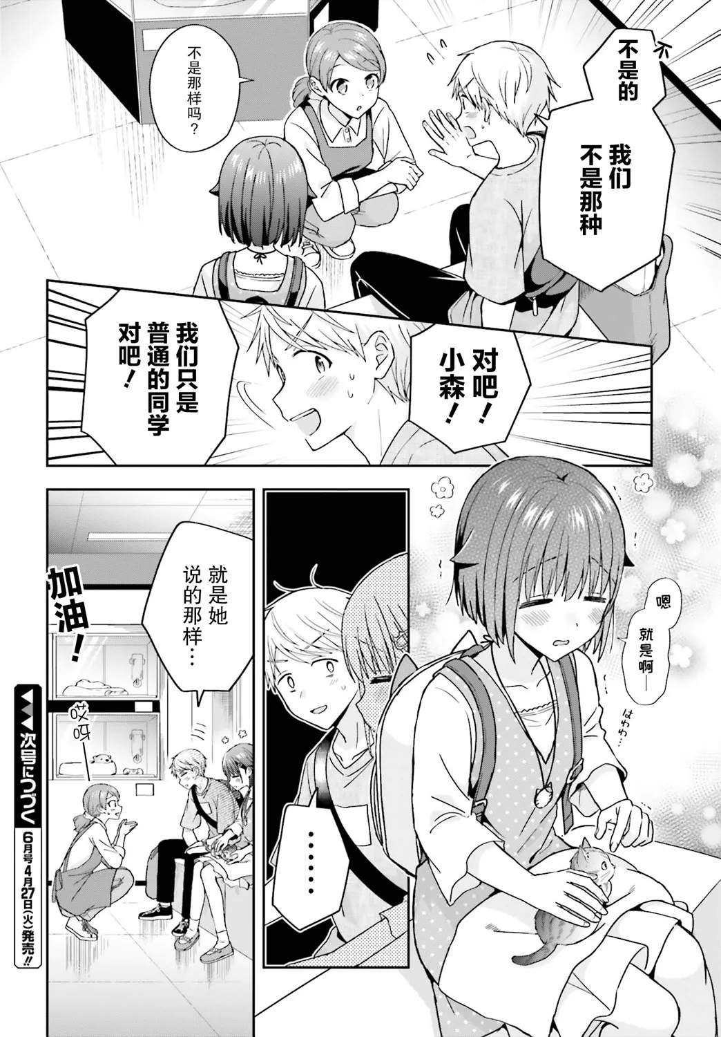 第30话 第4页