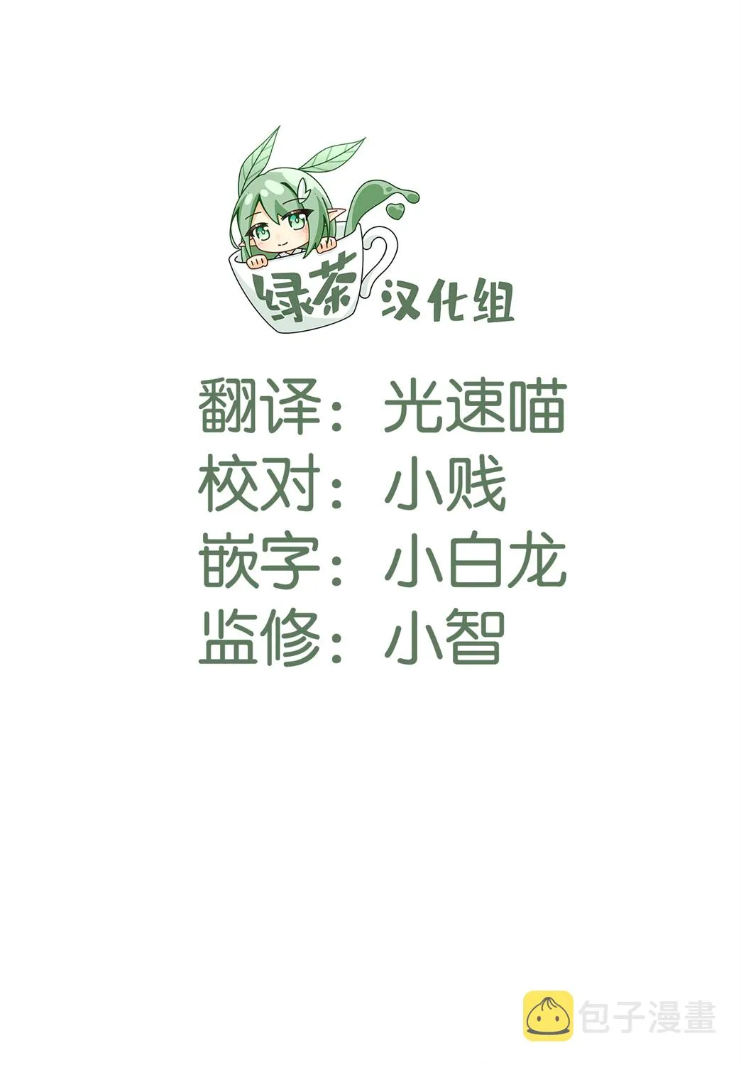 第30话 第5页
