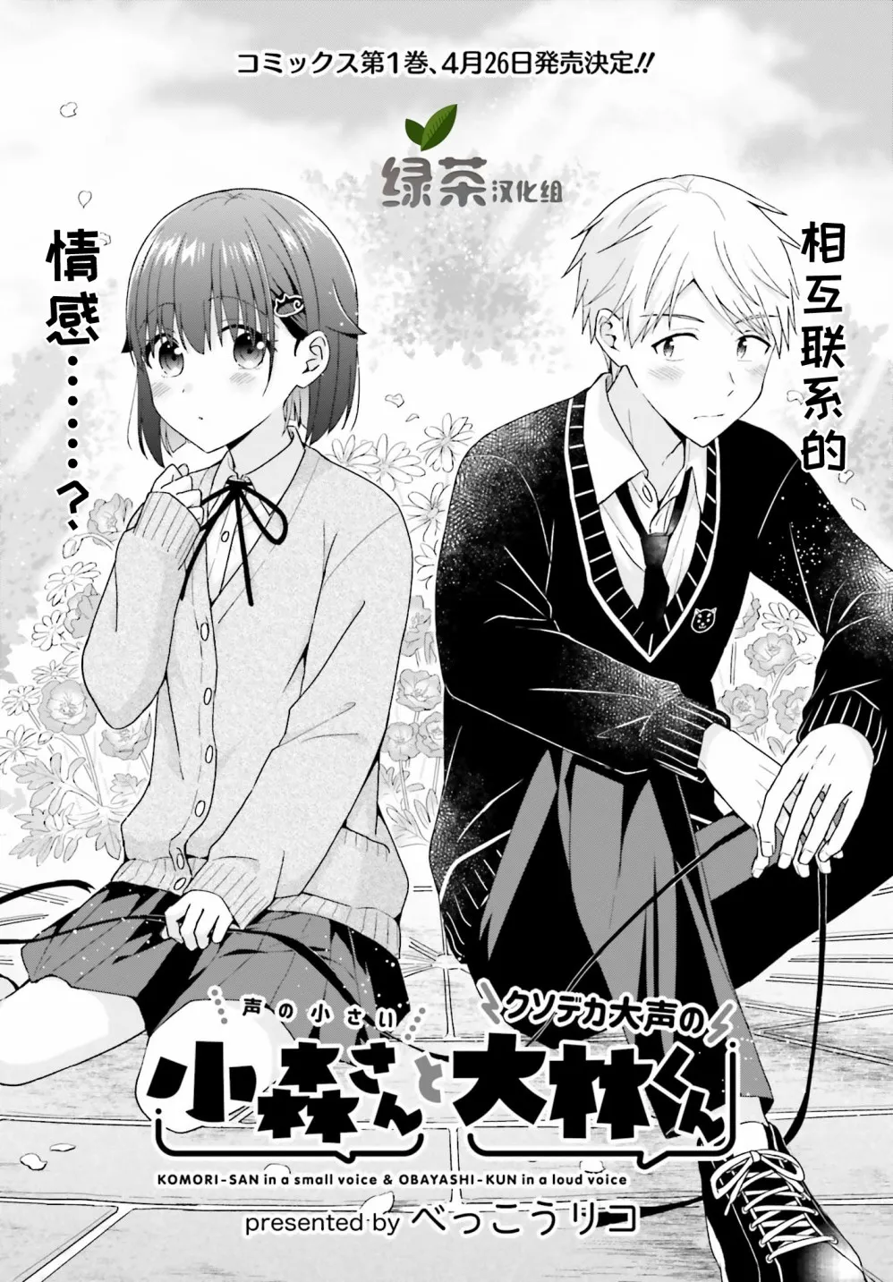 第29话 第1页