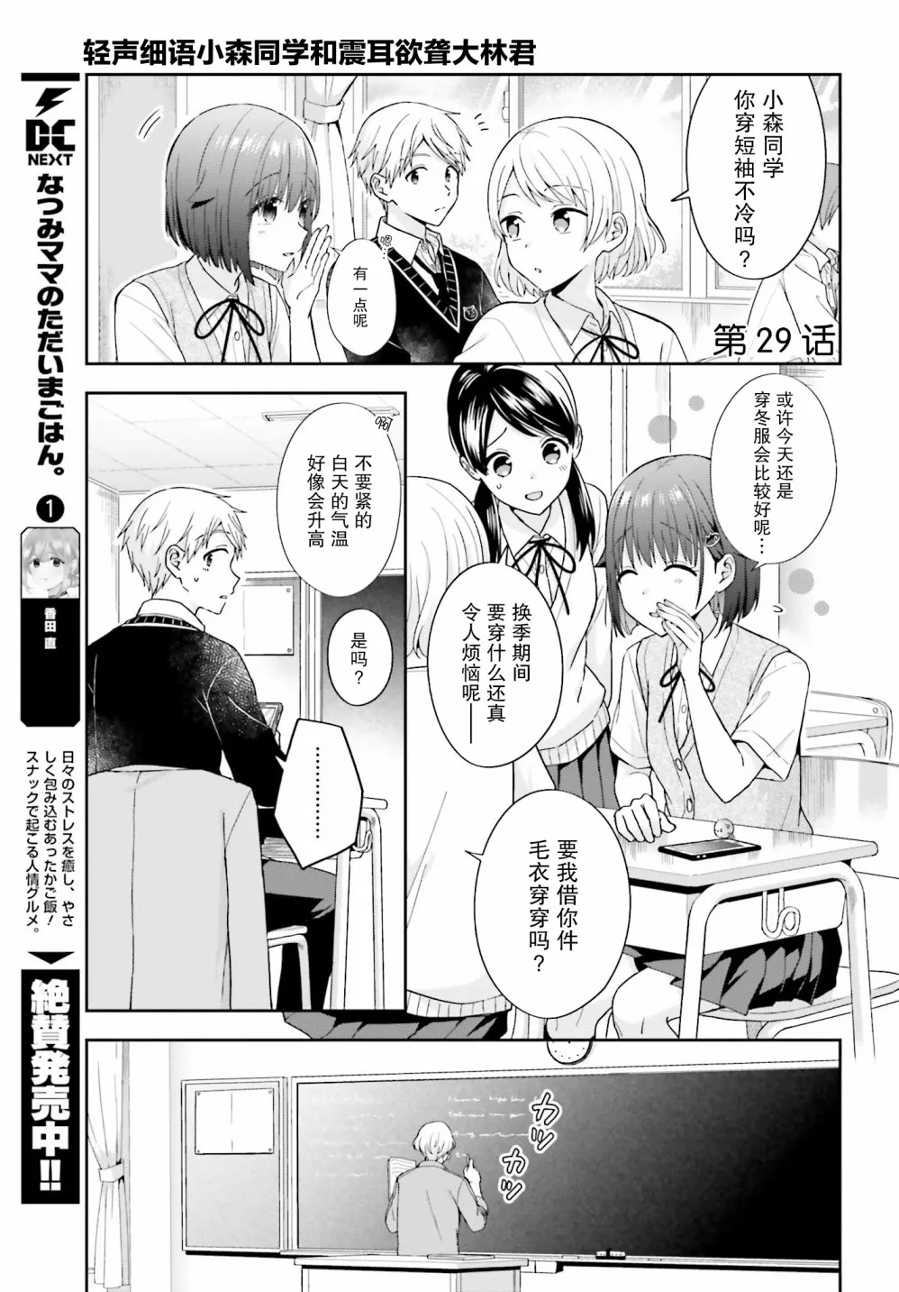 第29话 第2页