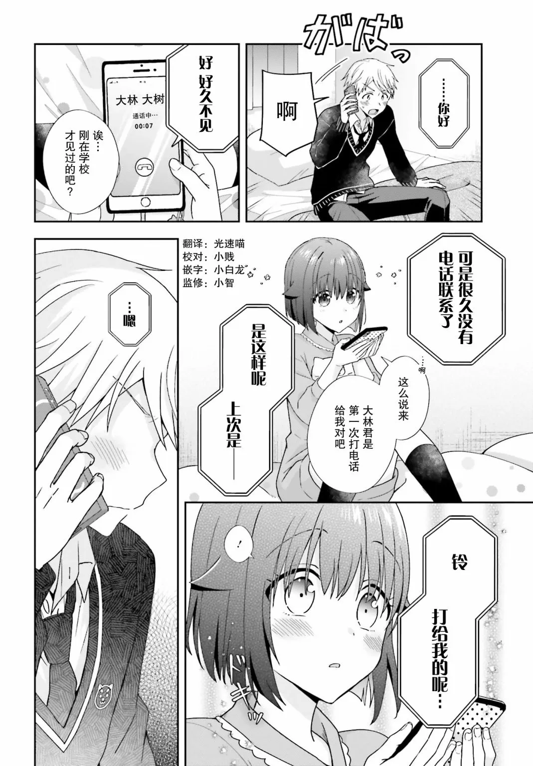 第27话 第2页