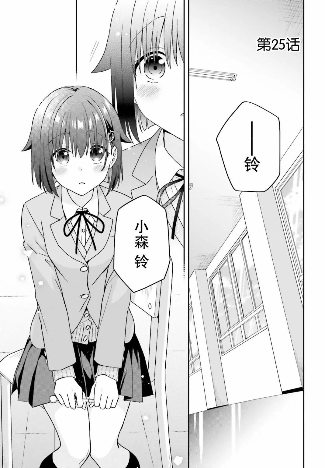 第25话 第2页