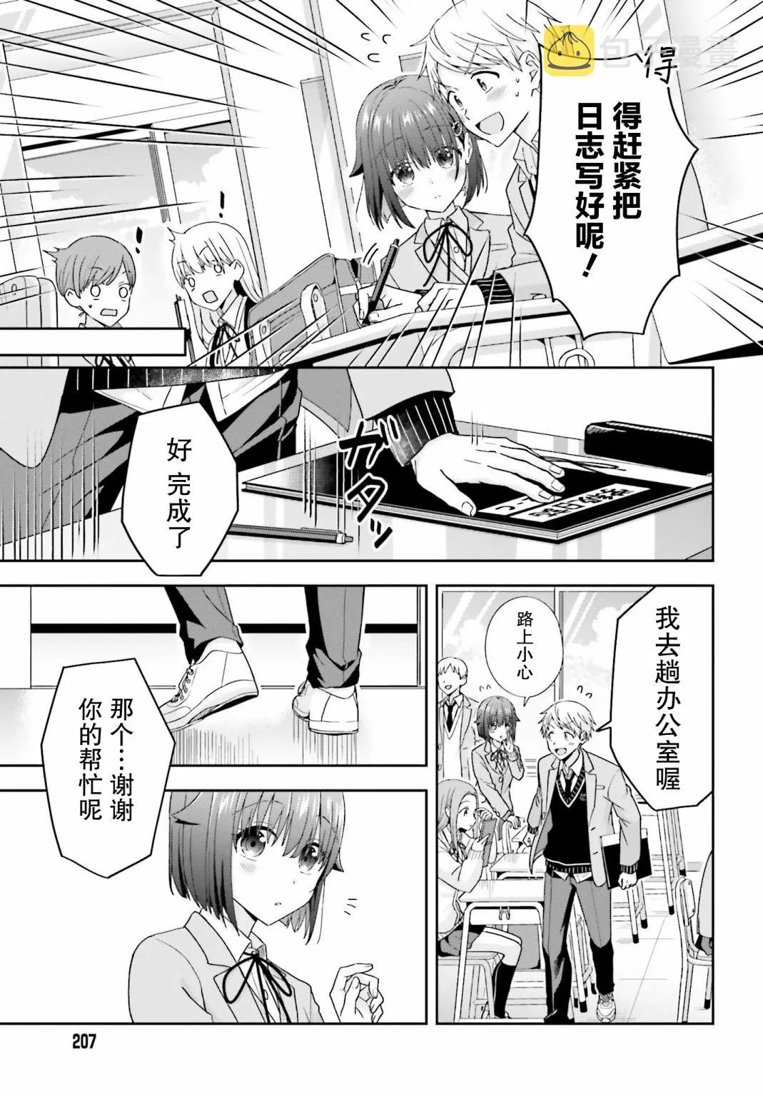 第25话 第4页