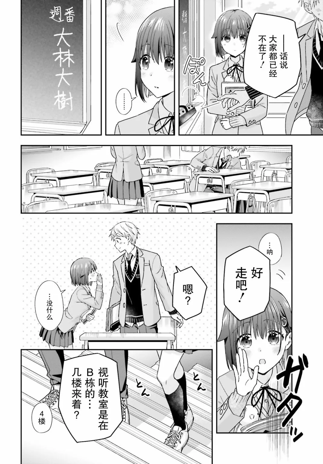第25话 第7页
