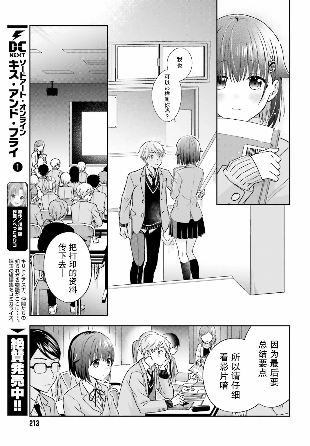 第25话 第10页
