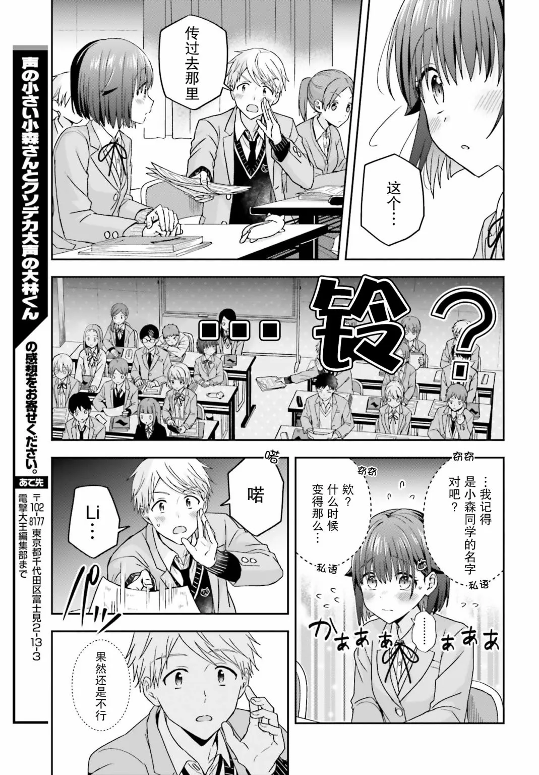 第25话 第12页