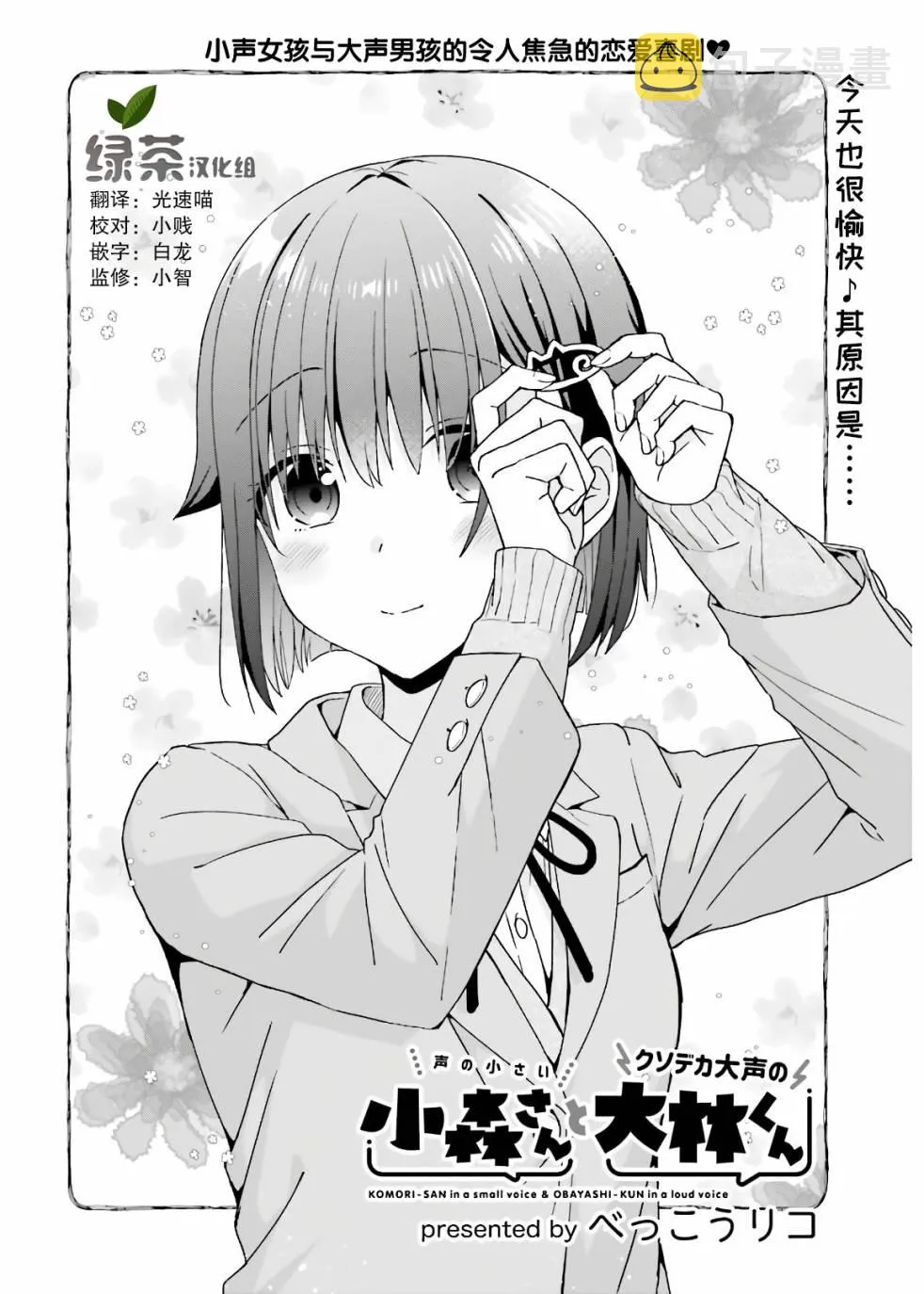第24话 第1页