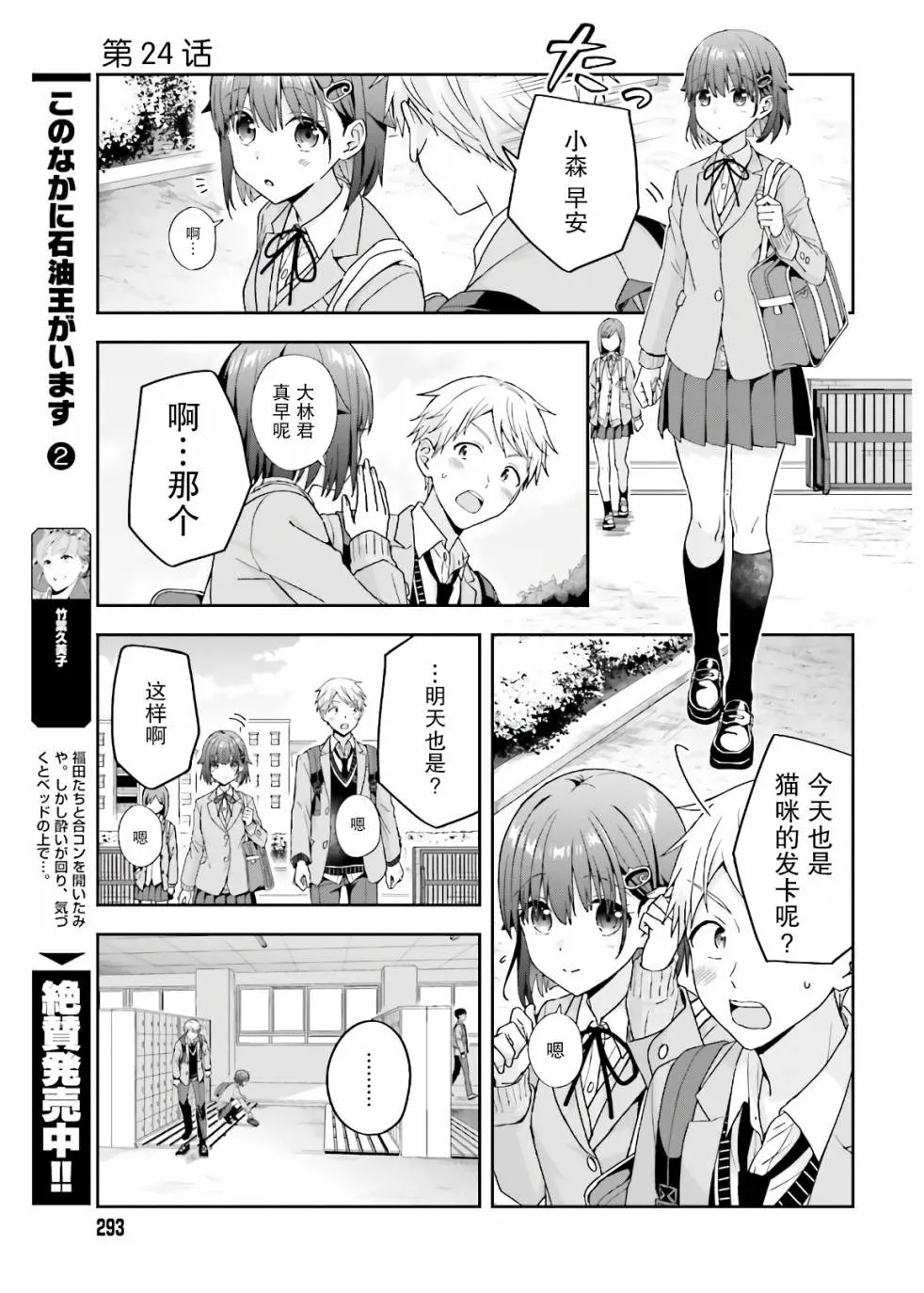 第24话 第2页