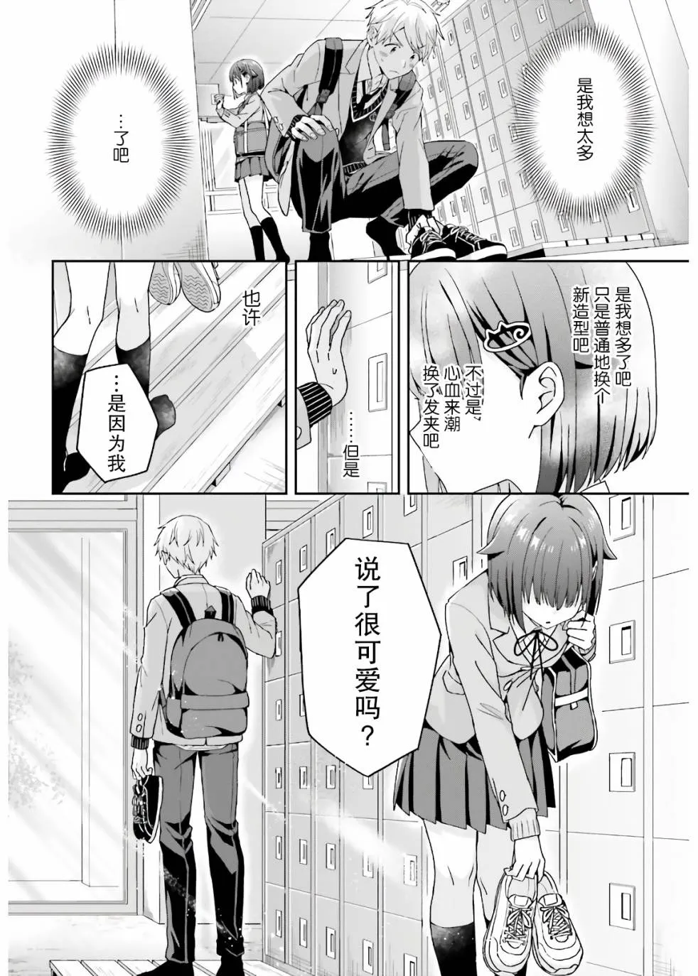 第24话 第3页