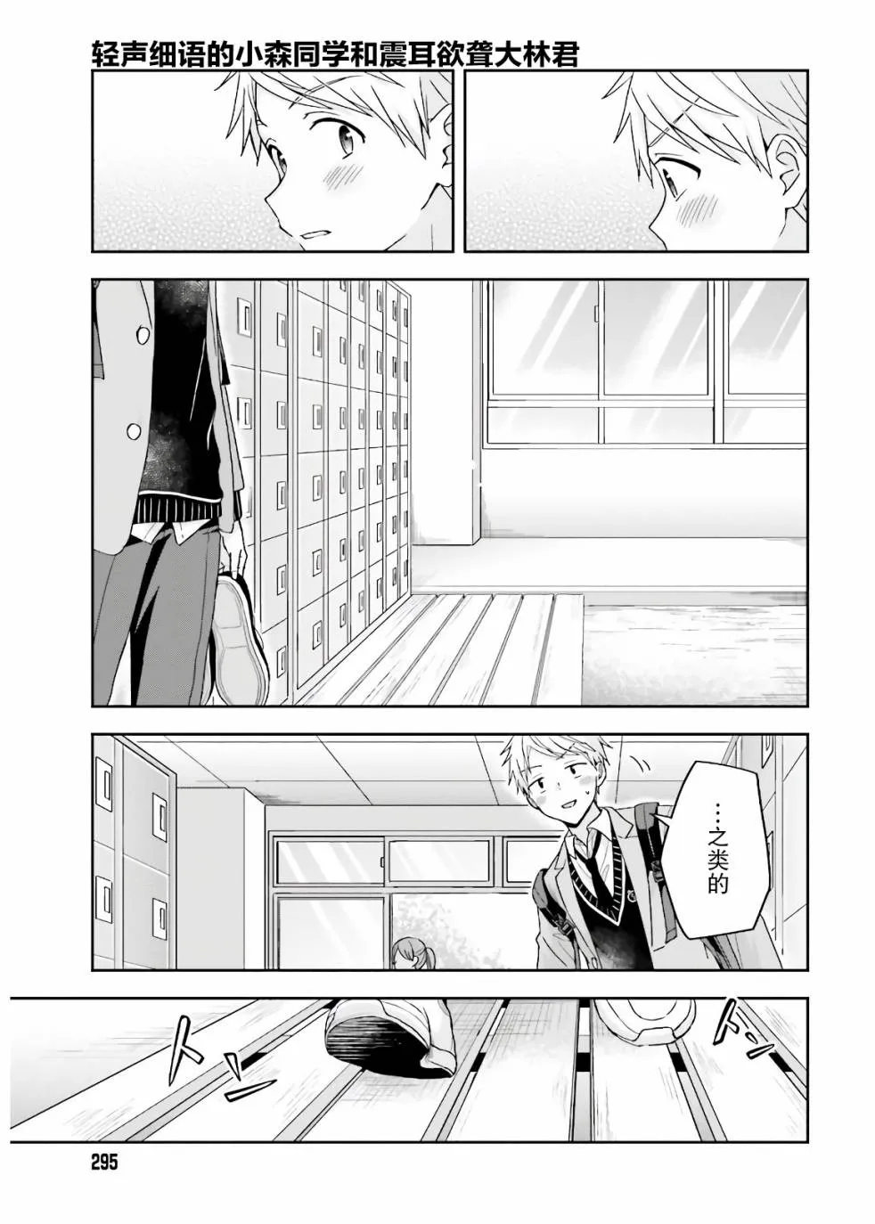 第24话 第4页