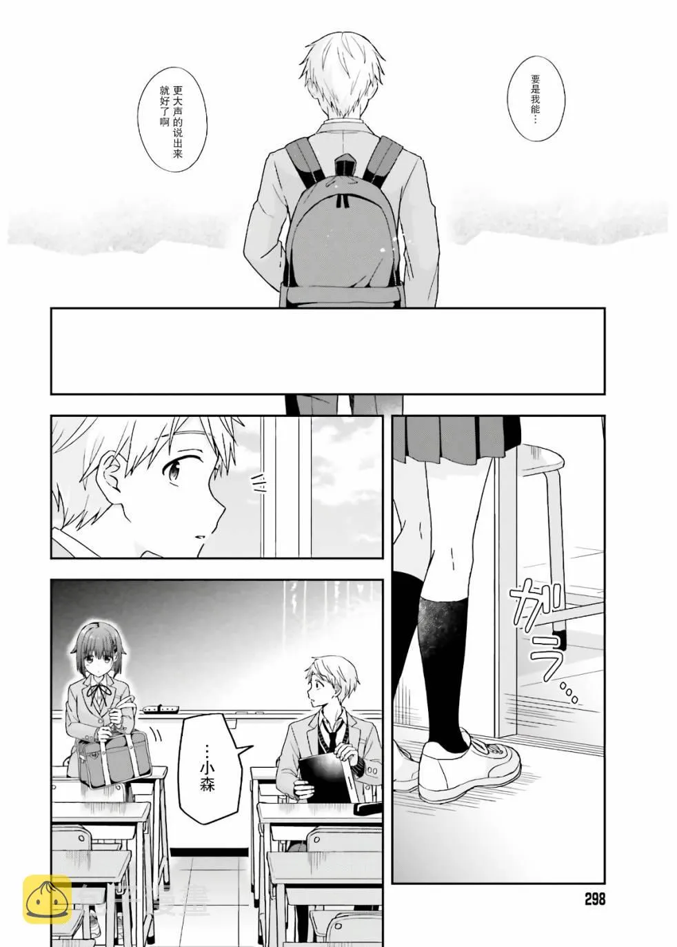 第24话 第7页