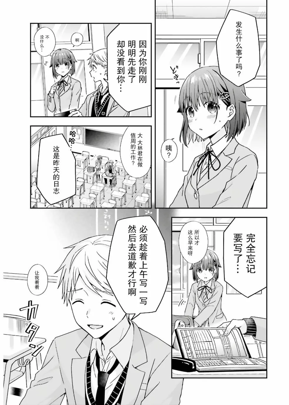 第24话 第8页